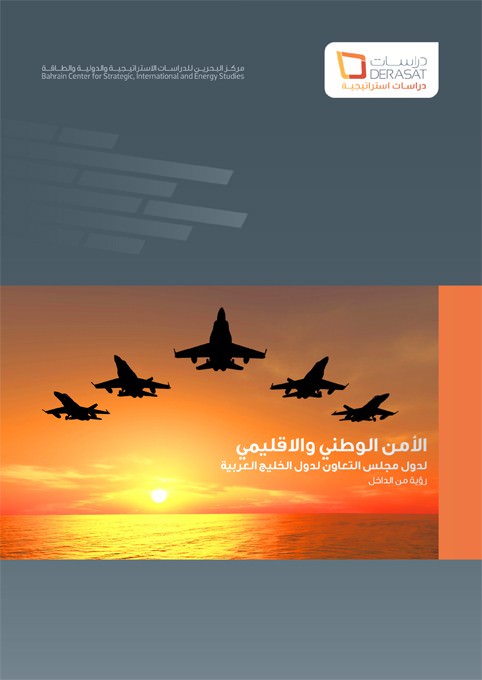 National and Regional Security of the GCC Countries: A View From Within