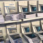 Riyadh International Book Fair 2019