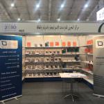 Riyadh International Book Fair 2019