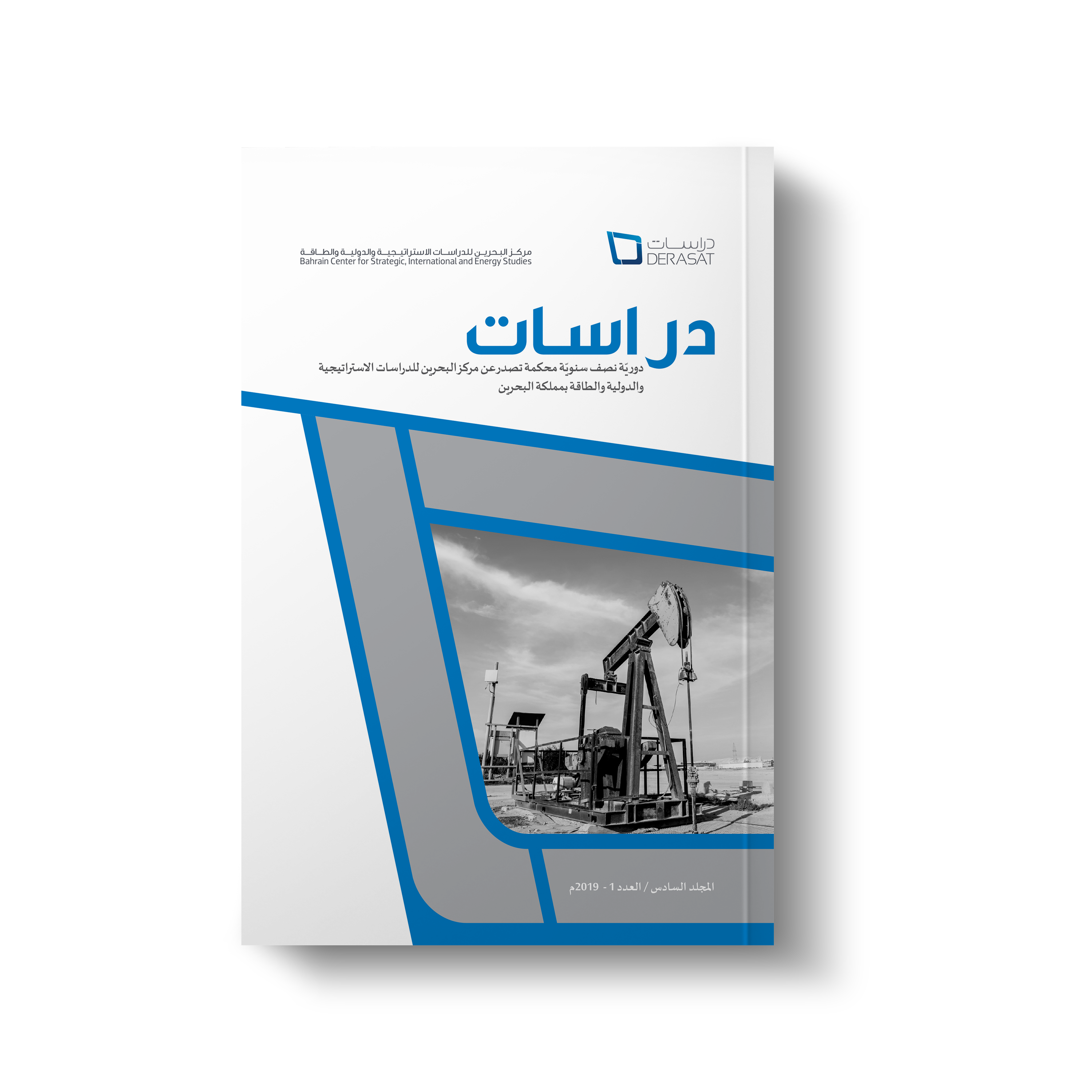 Derasat Journal 2019 – Issue 1