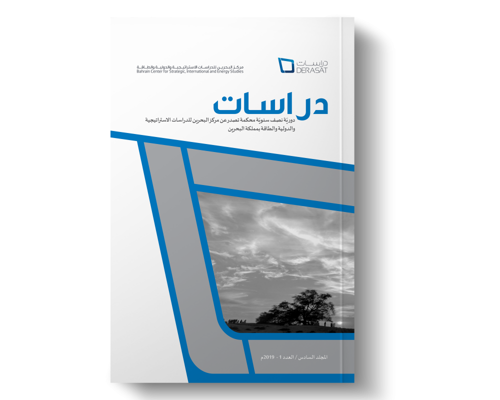 Derasat Journal 2019 – Issue 2