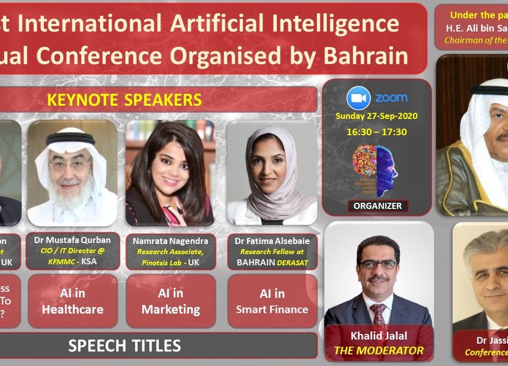 المؤتمر الافتراضي الدولي الأول للذكاء الاصطناعي