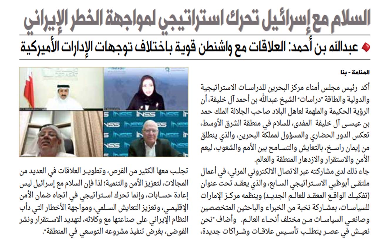Derasat Participates in Abu Dhabi Debate