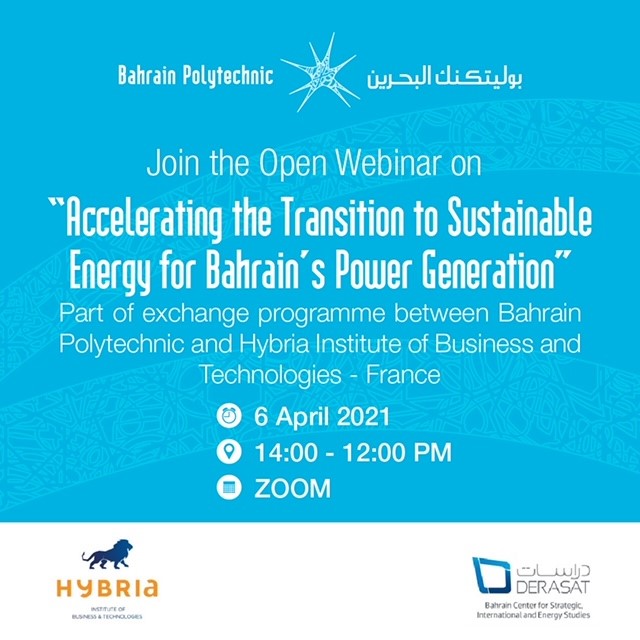 ويبينار: الطاقة المستدامة في البحرين