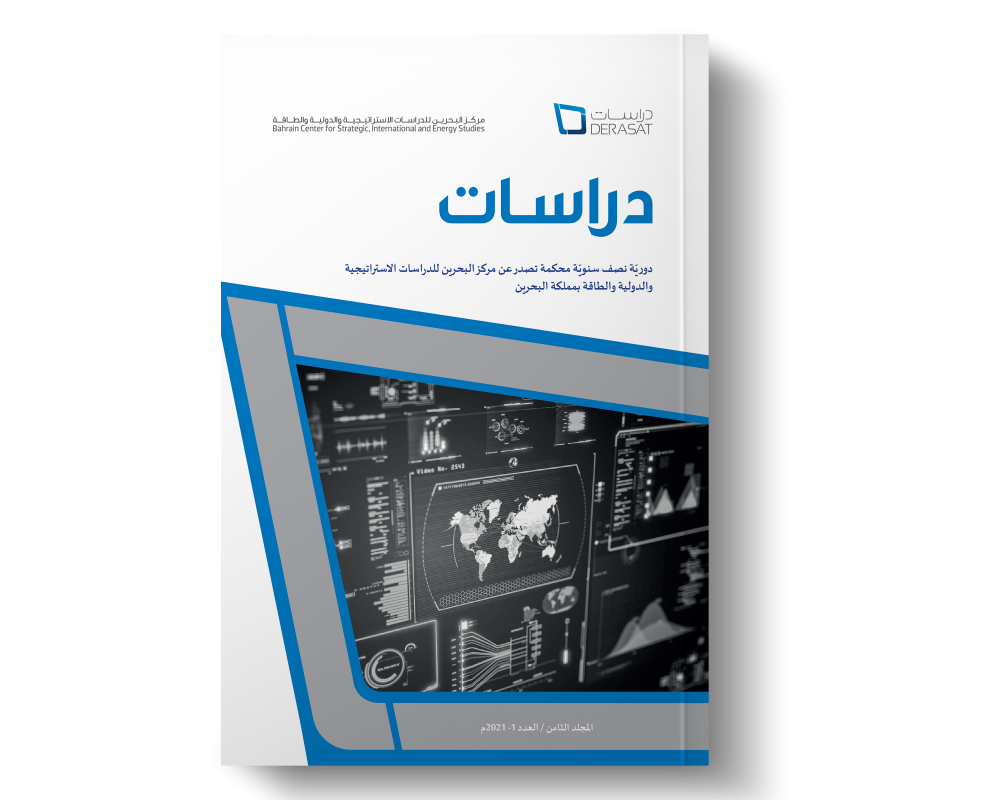 Derasat Journal 2021 – Issue 1