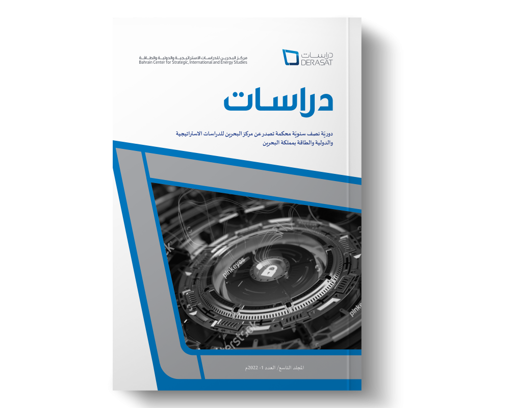 Derasat Journal 2022- Issue 1