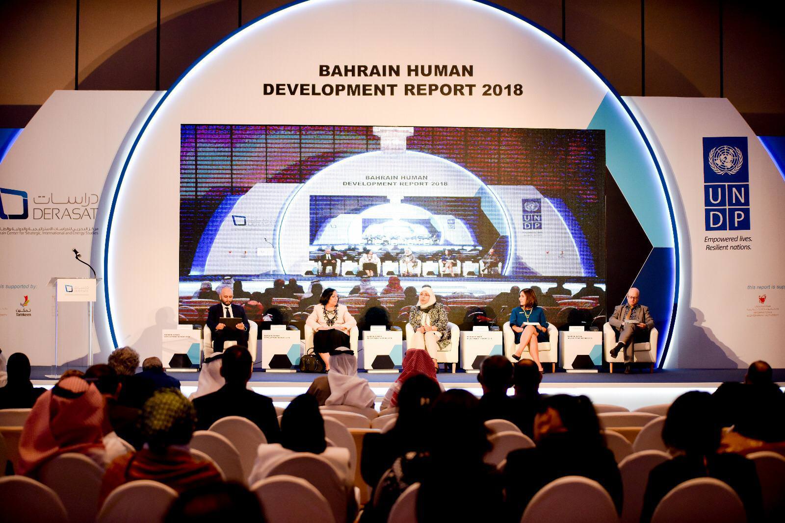 إطلاق تقرير التنمية البشرية البحرين 2018