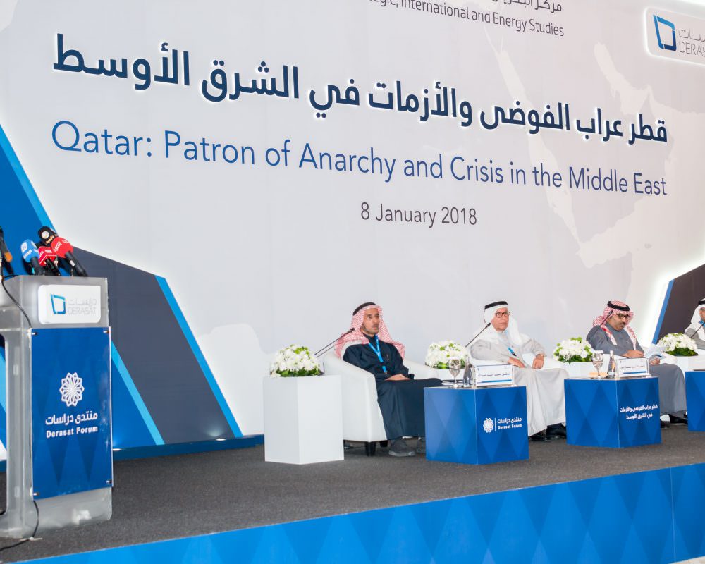 Inaugural Derasat Forum: Qatar: Patron of Anarchy and Crisis in the Middle East