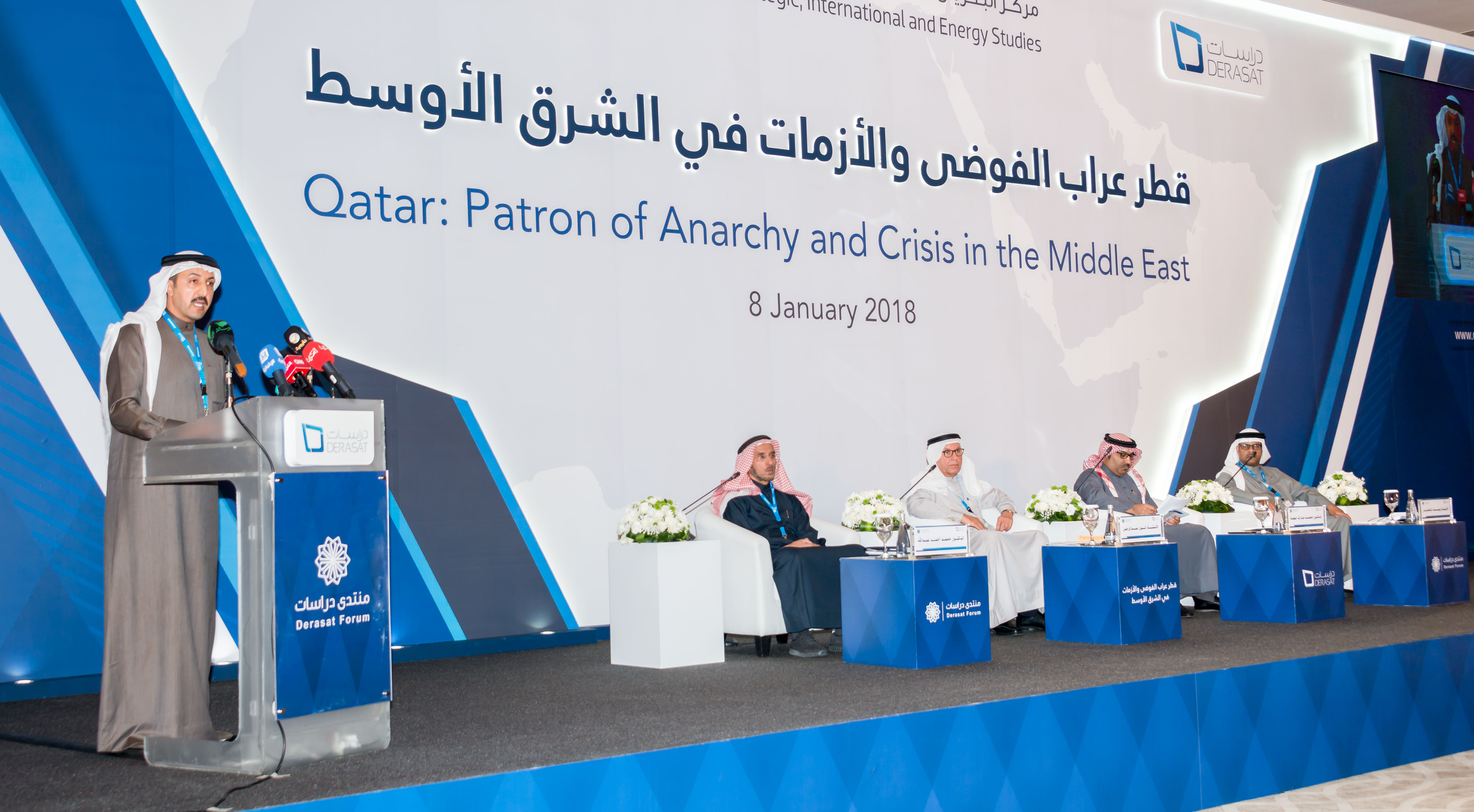 المنتدى الافتتاحي لدراسات: قطر: عراب الفوضى والأزمات في الشرق الأوسط