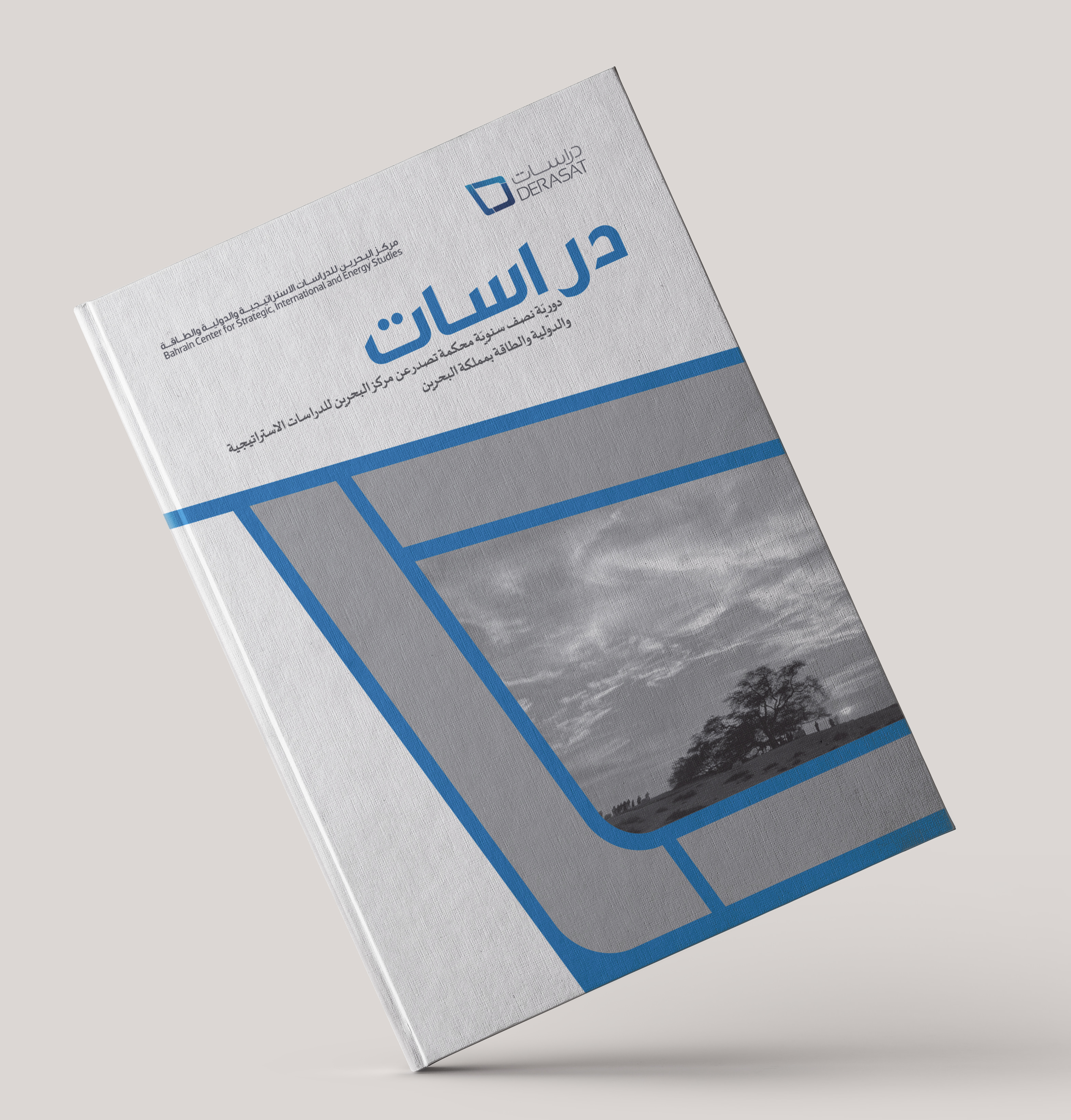 Derasat Journal 2018 – Issue 1