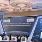 DERASAT FORUM 2019