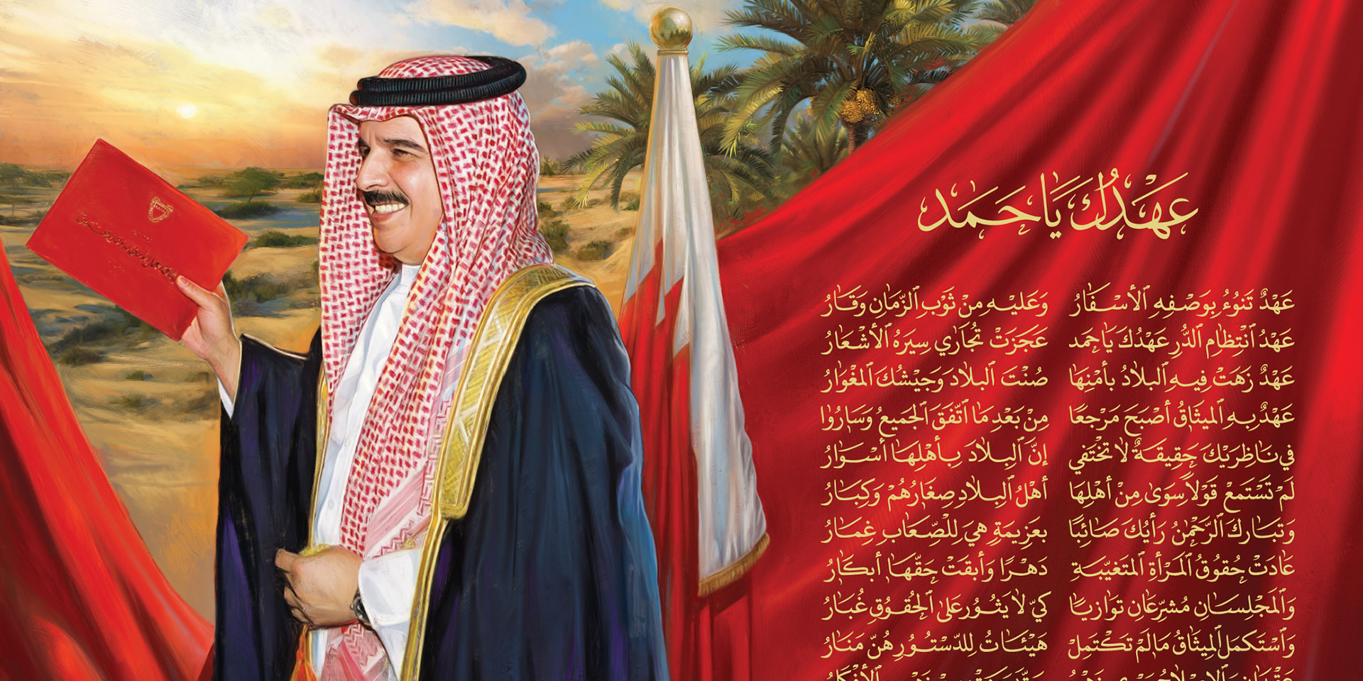 عَقدان مُزهران