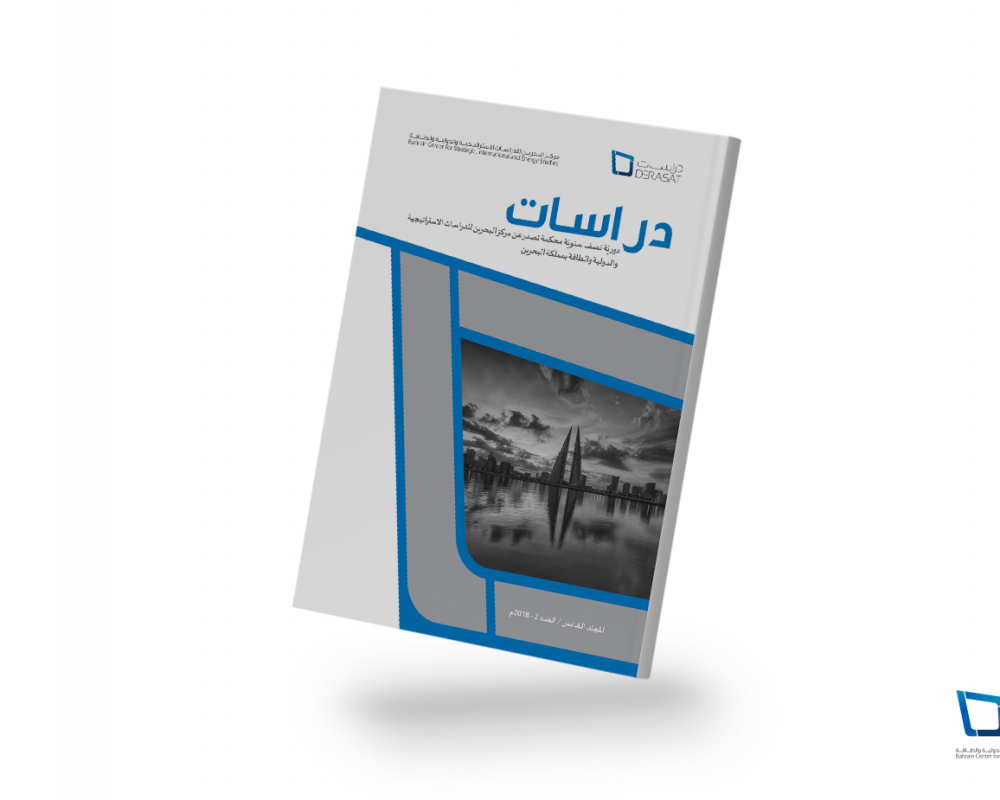 Derasat Journal 2018 – Issue 2