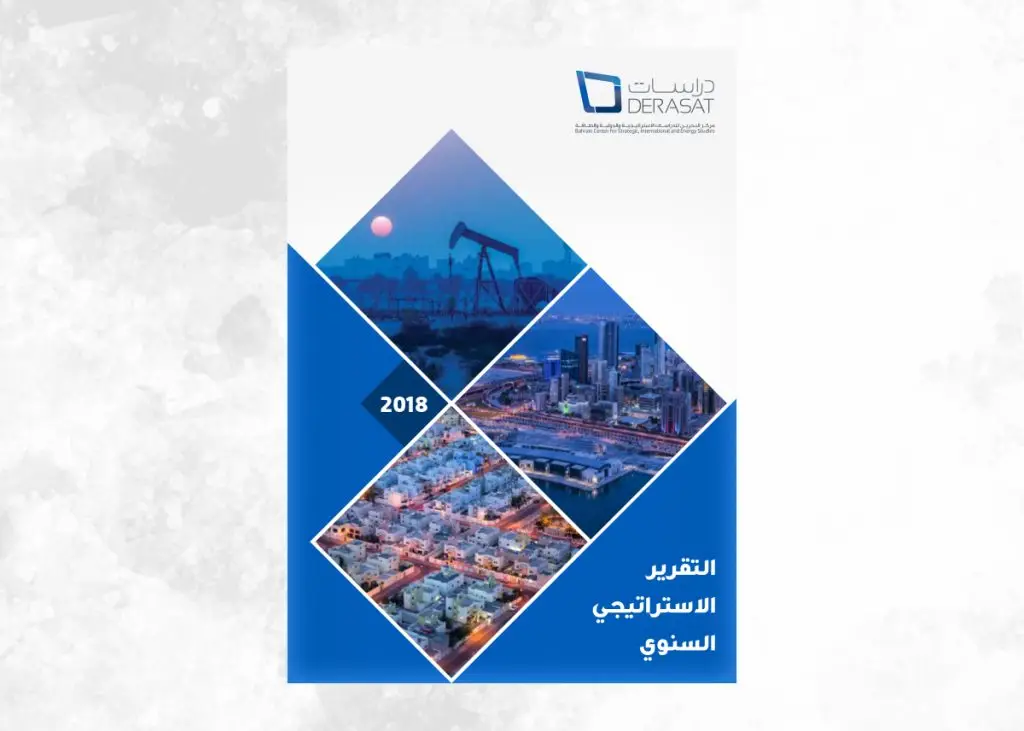 التقرير السنوي
