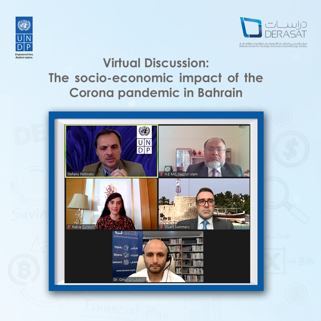 حلقة نقاشية: الآثار الاجتماعية-الاقتصادية لجائحة كورونا في البحرين