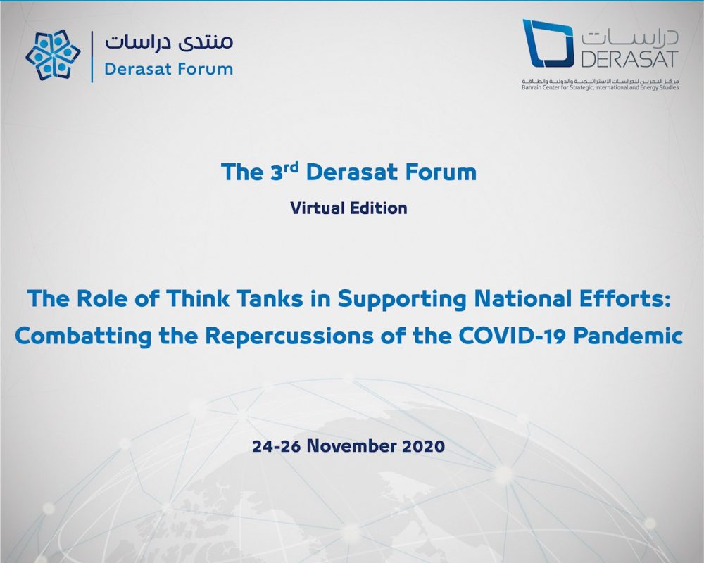 The 3rd Derasat Forum