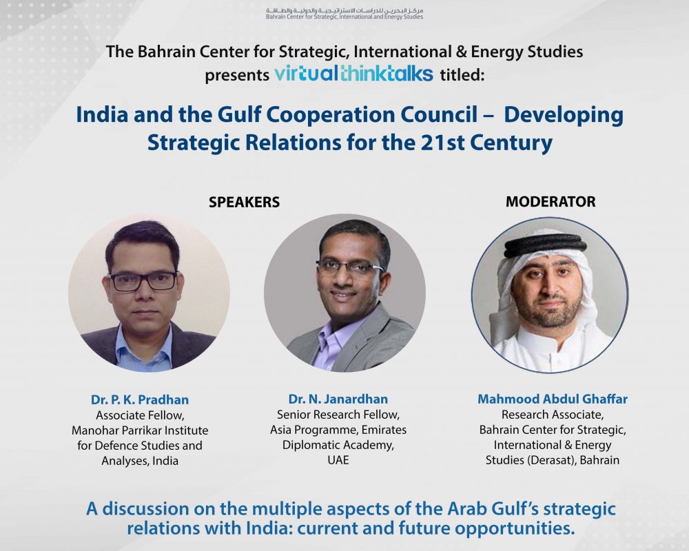 حوار فكري مرئي: الهند ومجلس التعاون الخليجي – تطوير العلاقات الاستراتيجية للقرن الحادي والعشرين