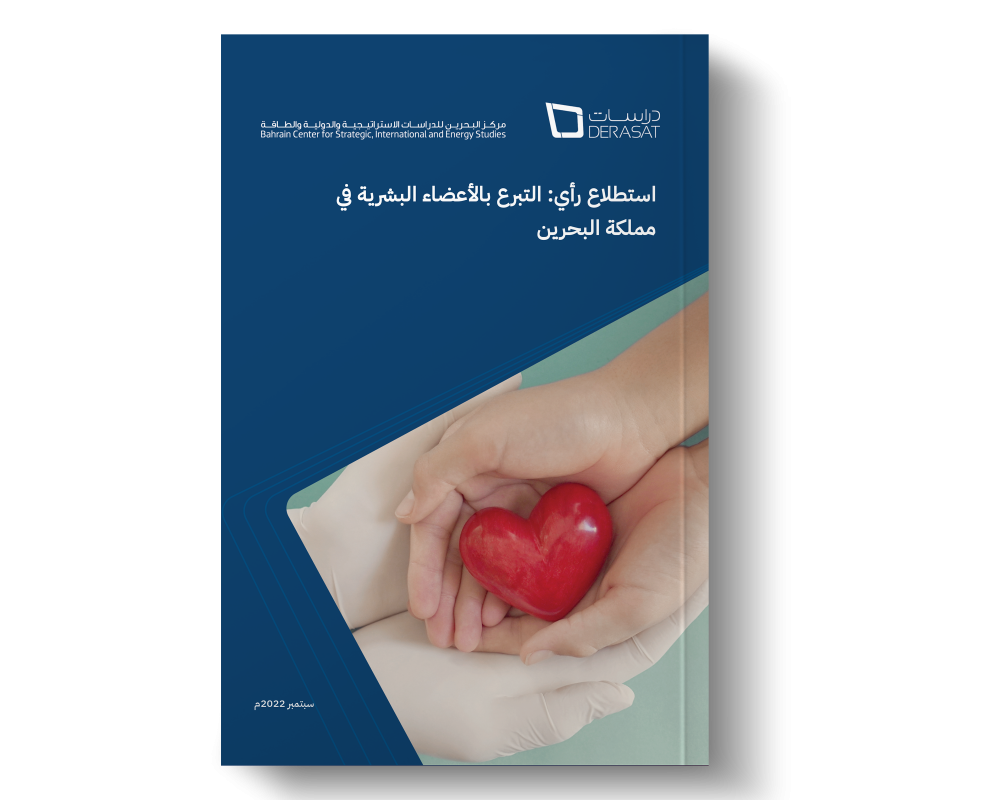 Opinion Poll: Human Organ Donation in the Kingdom of Bahrain