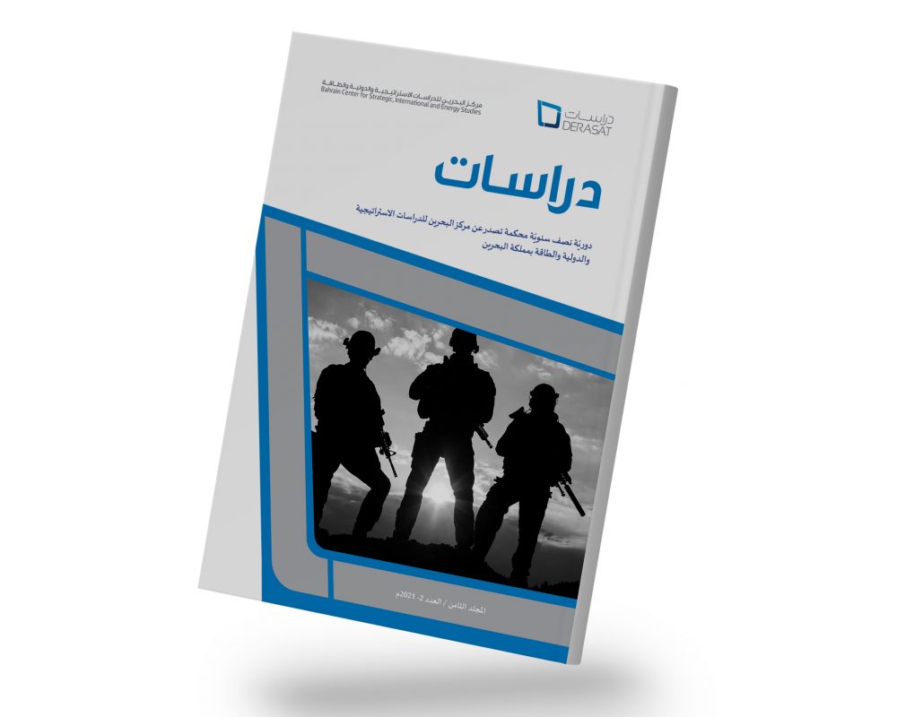 دورية دراسات 2021 – العدد 2