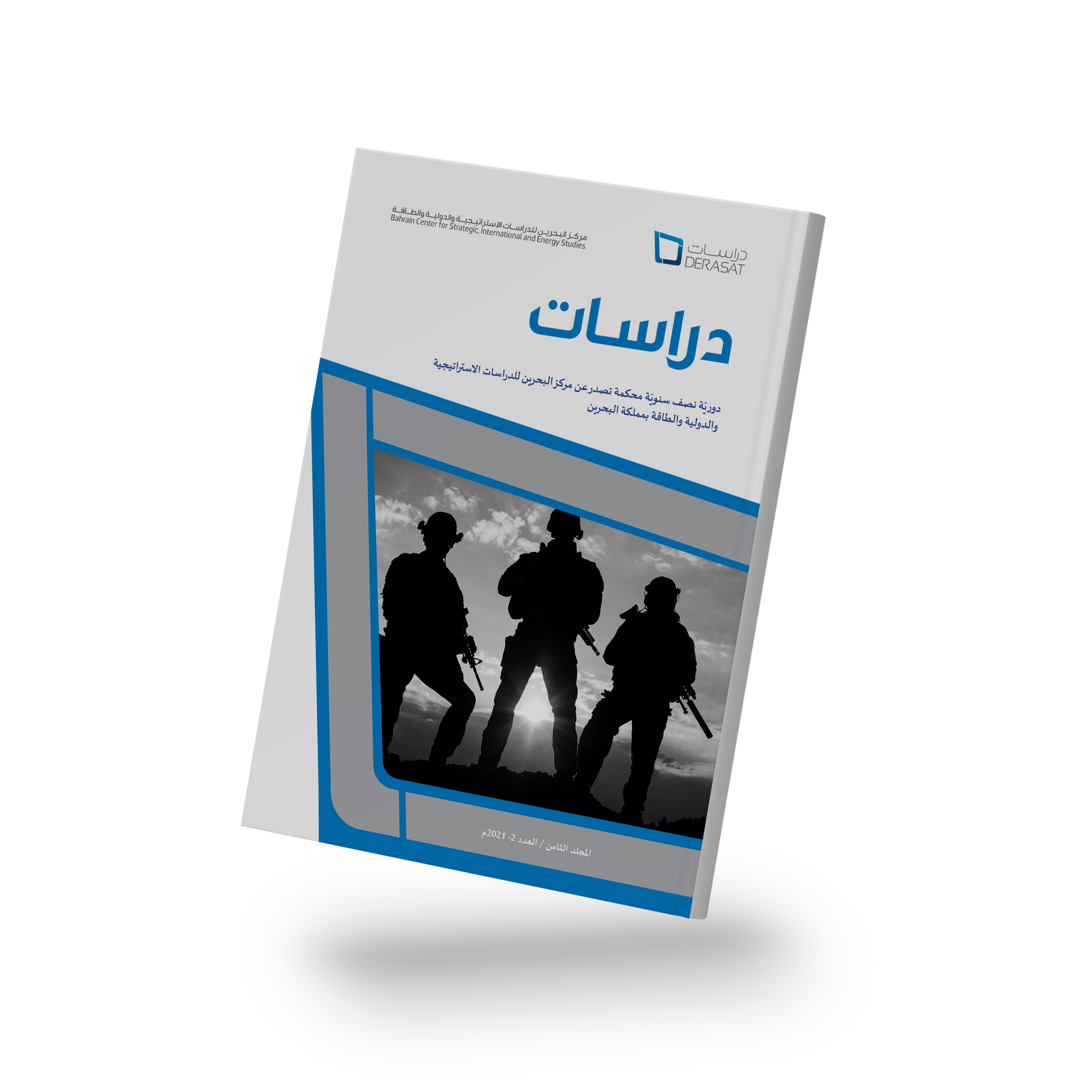 دورية دراسات 2021 – العدد 2