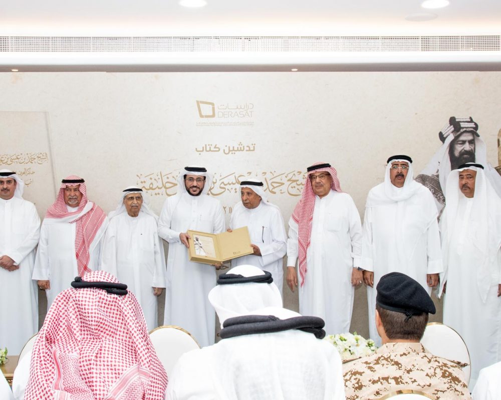 Derasat Launches the last Publication of the late Researcher Saqr bin Abdullah Al-Maawda