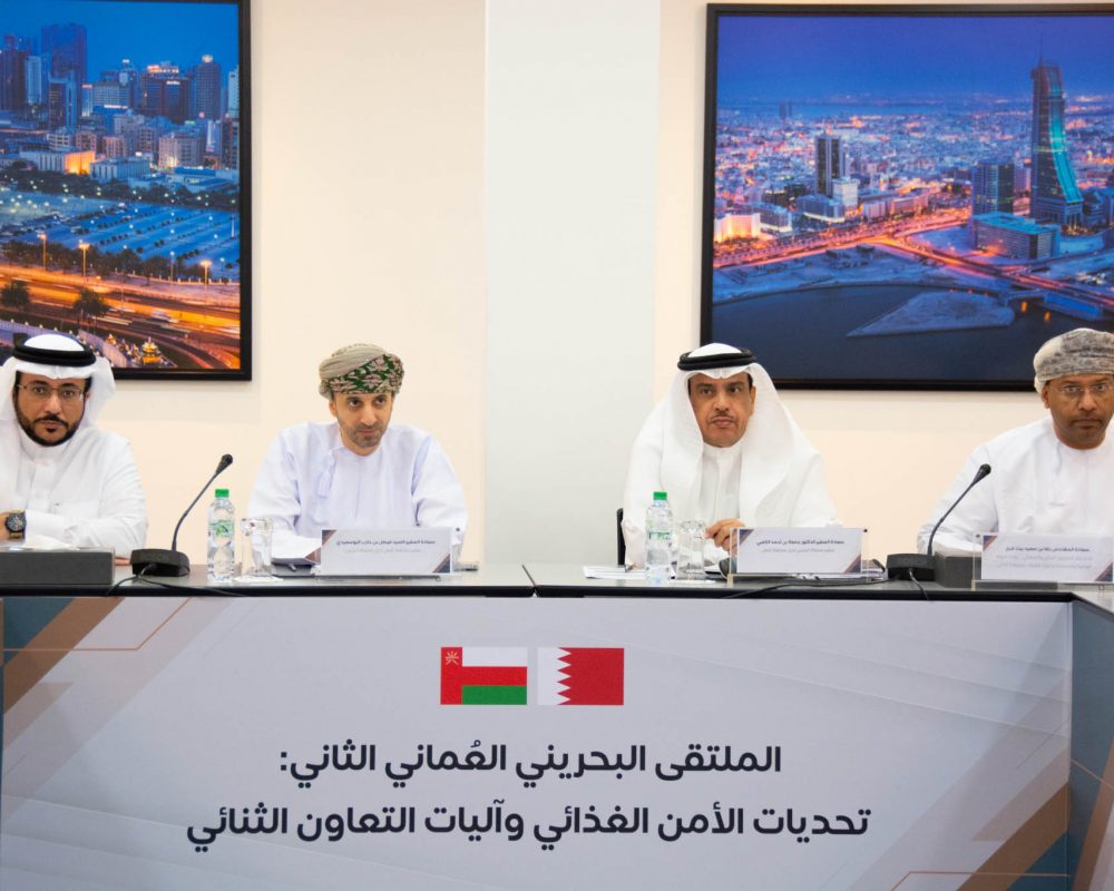 Derasat Center hosts the second Bahraini-Omani Forum
