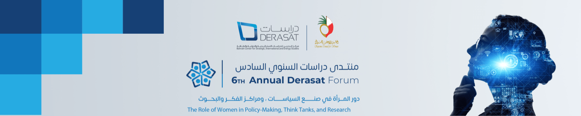 Derasat | منتدى دراسات السادس