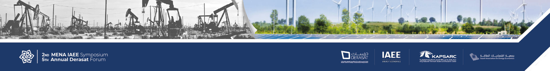 Derasat | منتدى دراسات السنوي الخامس