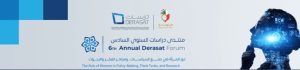 منتدى دراسات السادس
