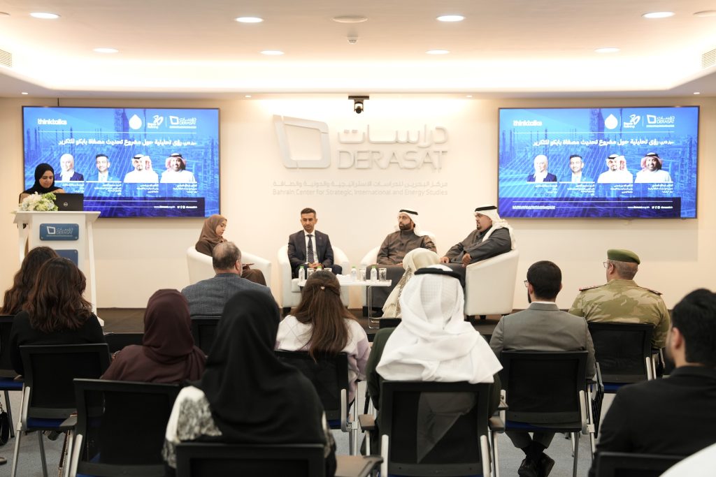 Derasat|Derasat Center ‘ThinkTalk’ lecture discusses the Bapco Modernization