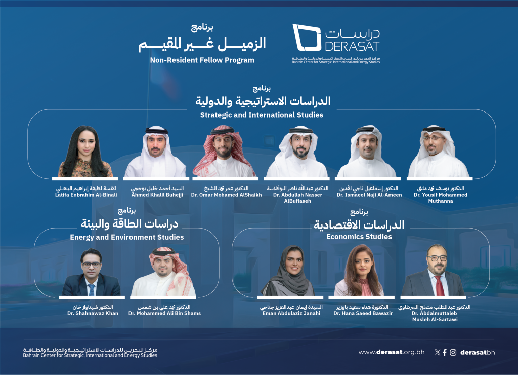 الزميل غير المقيم