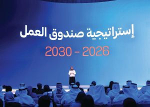Derasat|Launch of the Tamkeen Labor Fund Strategy 2026-2030 and its economic importance