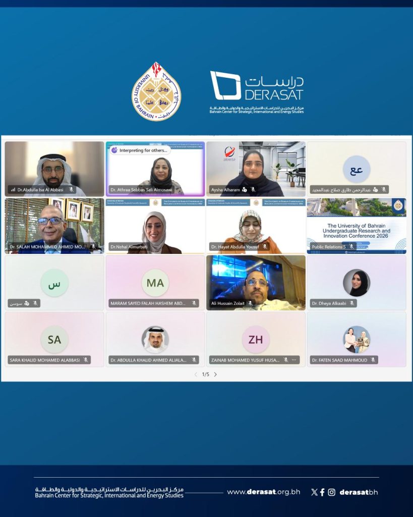 مركز "دراسات" يشارك في مؤتمر جامعة البحرين للبحث والابتكار لطلبة البكالوريوس