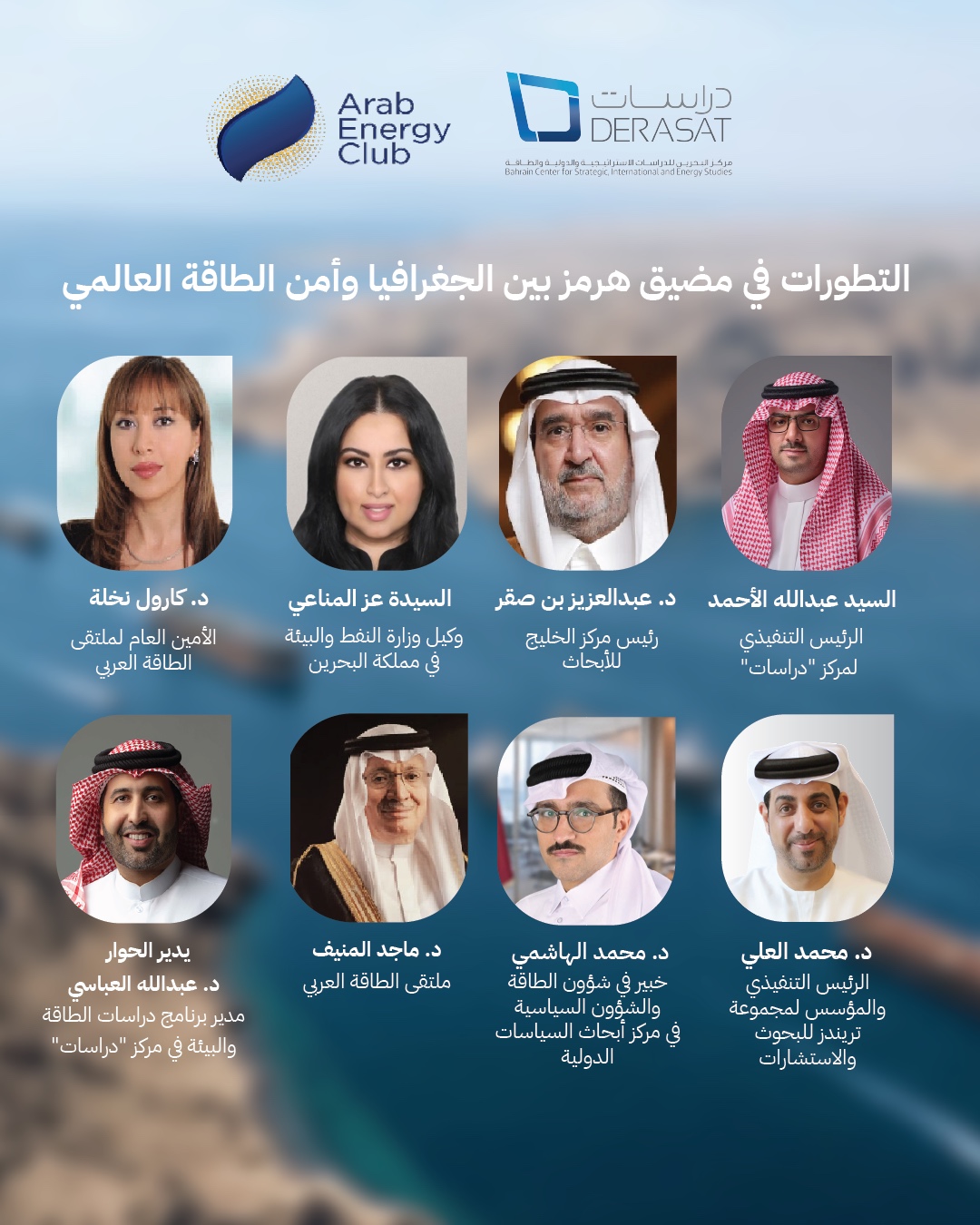 Derasat | Upcoming Events