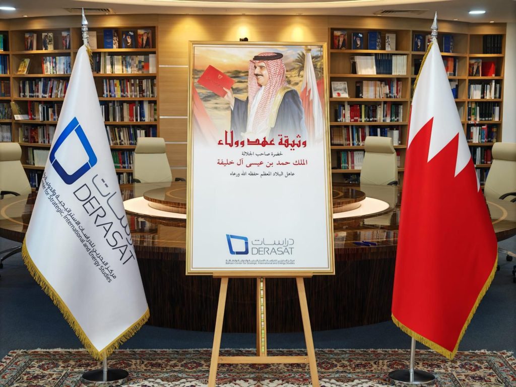منتسبو مركز “دراسات” يوقعون وثيقة العهد والولاء لجلالة الملك المعظم
