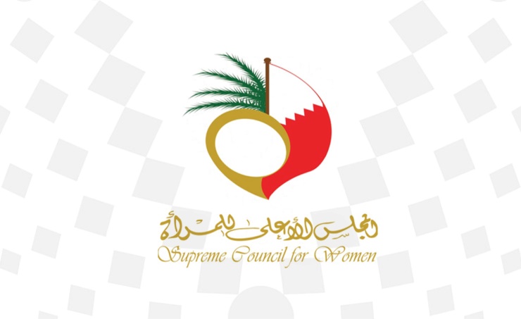 خمسة وعشرون عامًا من مأسسة العمل من أجل المرأة البحرينية