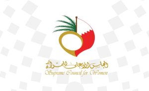 خمسة وعشرون عامًا من مأسسة العمل من أجل المرأة البحرينية